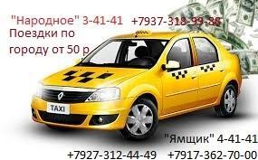 Такси в микрорайоне Солнечный такси.jpg